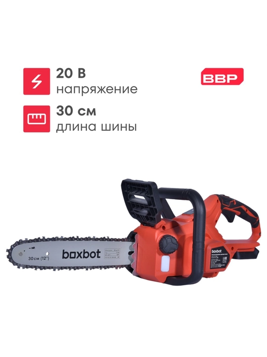 Аккумуляторная цепная пила BCS-2030, 20 В, шина 30 см, с АКБ 1x4 А*ч и ЗУ, Boxbot - 