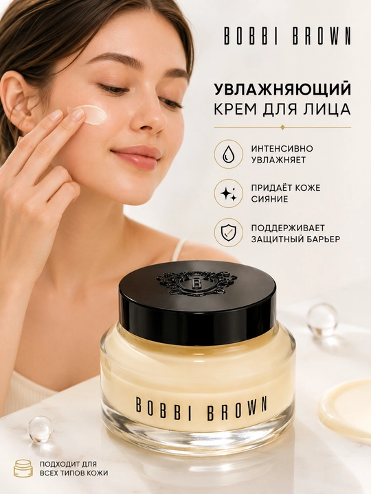 Bobbi Brown Vitamin Enriched Face Base — namlantiruvchi va makiyaj bazasi kremi - 