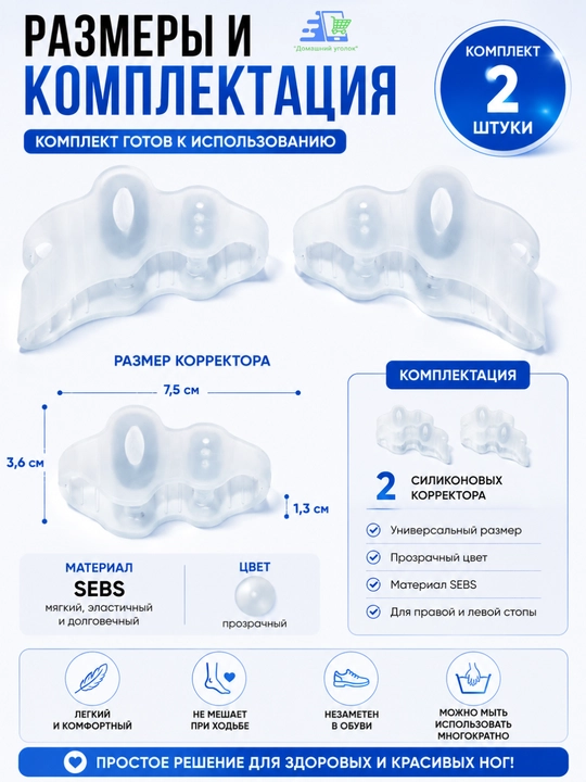 Силиконовый корректор для косточки большого пальца Hallux Valgus,разделитель пальцев, 2 шт