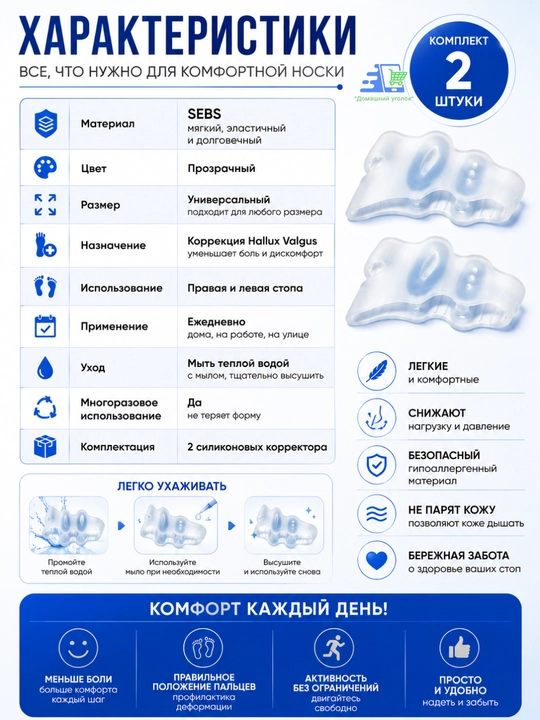 Силиконовый корректор для косточки большого пальца Hallux Valgus,разделитель пальцев, 2 шт