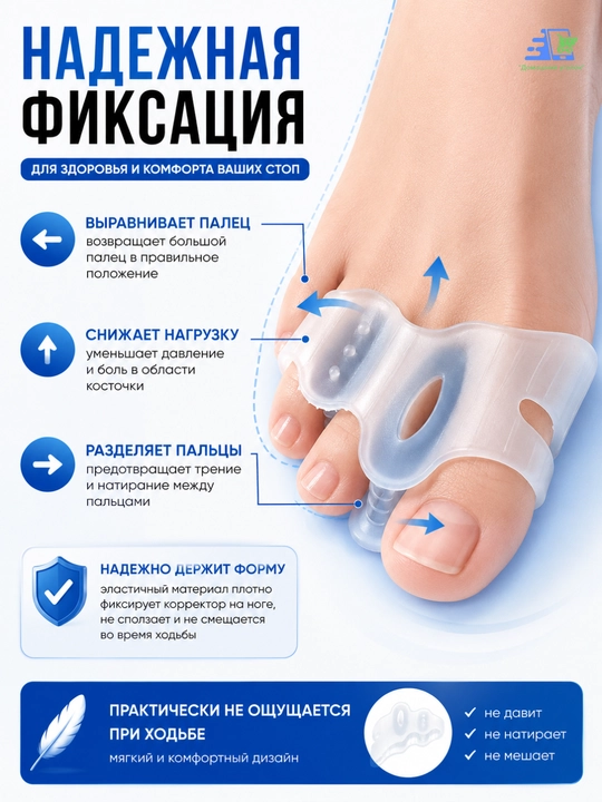 Силиконовый корректор для косточки большого пальца Hallux Valgus,разделитель пальцев, 2 шт