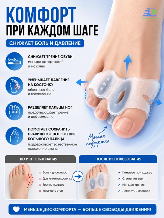Силиконовый корректор для косточки большого пальца Hallux Valgus,разделитель пальцев, 2 шт