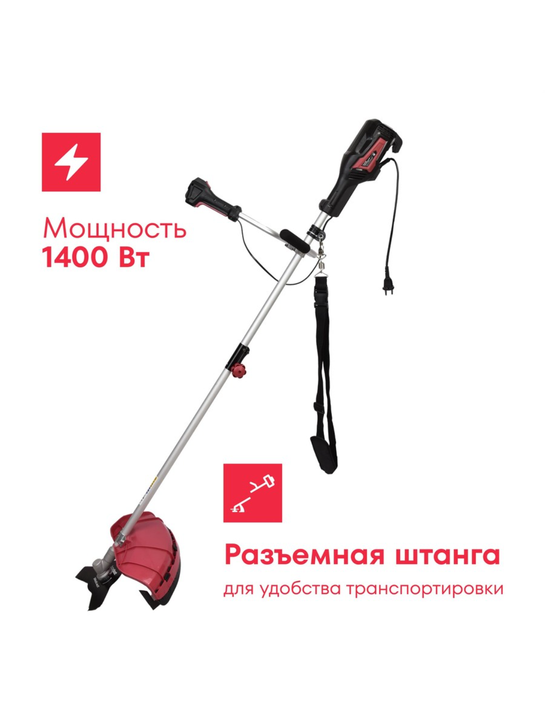 Триммер электрический Boxbot BC-1200, 1400 Вт - 