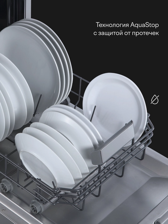 Посудомоечная машина с инвертором и автооткрыванием Tuvio DF43PT8XI1, нержавеющая сталь