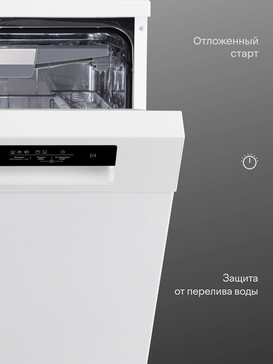 Посудомоечная машина с инвертором и автооткрыванием Tuvio DF63PT8WI1, белый