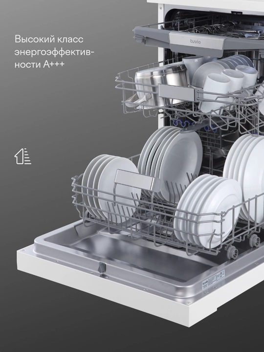 Посудомоечная машина с инвертором и автооткрыванием Tuvio DF63PT8WI1, белый