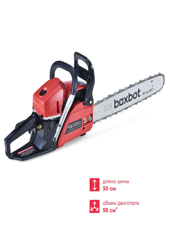 Бензиновая цепная пила Boxbot BS-5820, 58 см3, шина 50 см, шаг 0,325, паз 1,5 мм, 76 зв - 