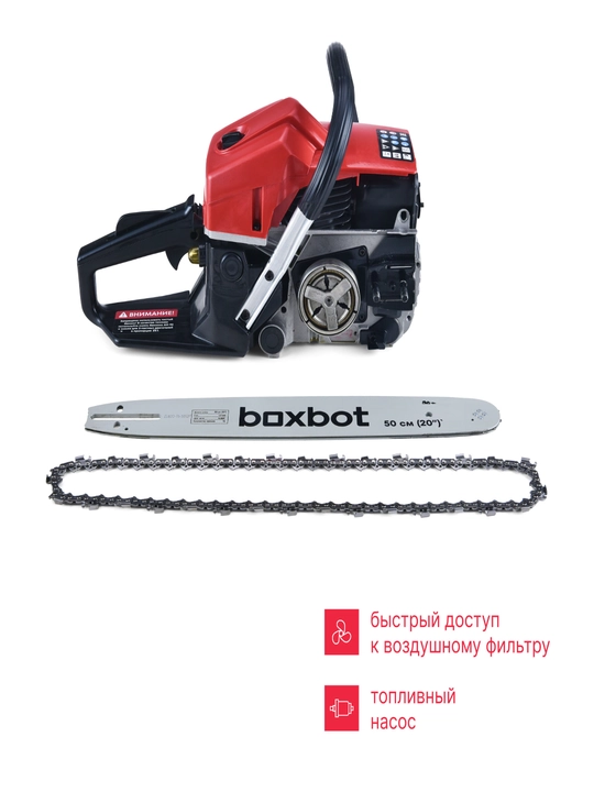 Бензиновая цепная пила Boxbot BS-5820, 58 см3, шина 50 см, шаг 0,325, паз 1,5 мм, 76 зв