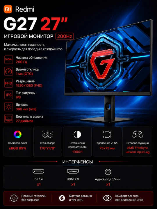 O‘yin monitori Redmi G27, 27", IPS, Full HD, 200Hz, FreeSync - 