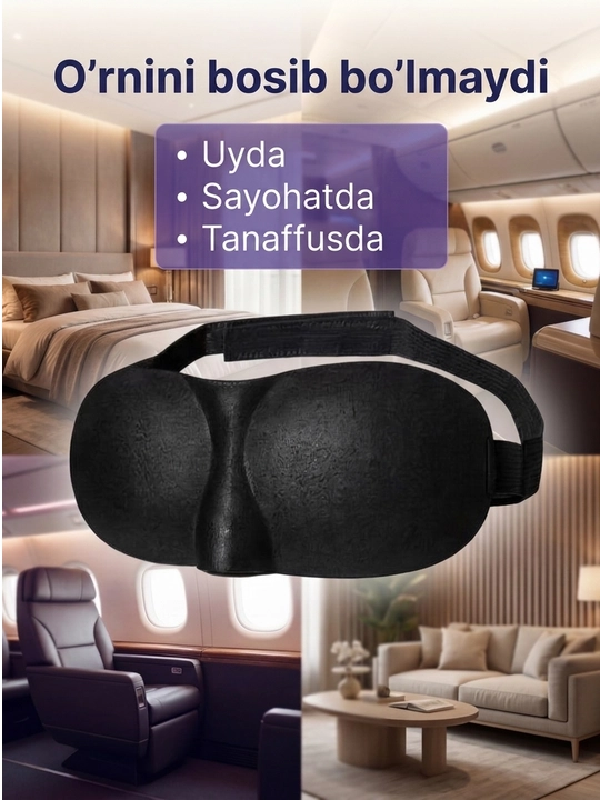 3D маска для сна усовершенствованная модель, блокирует свет, гипоаллергенная