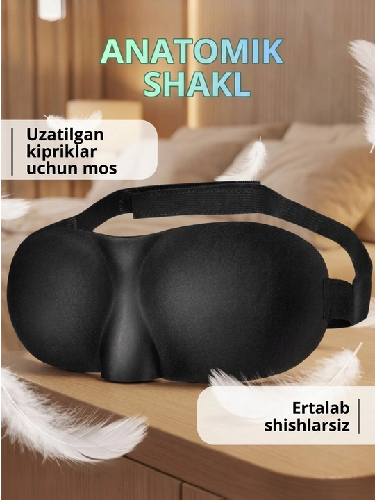 3D маска для сна усовершенствованная модель, блокирует свет, гипоаллергенная