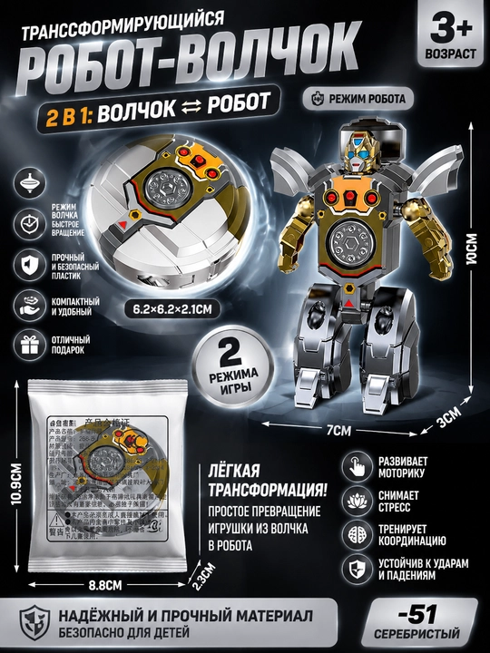 Bolalar uchun barmoq spineri Transformer Mexanik stress yengillashtiruvchi o'yinchog'i - 