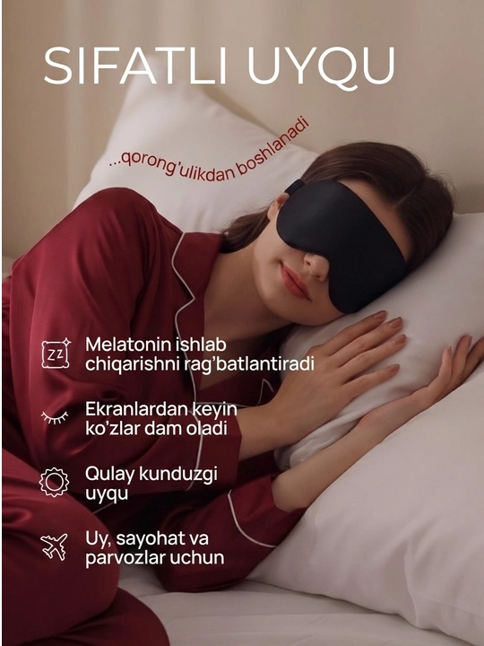 3D маска для сна мужская и женская, блокирует свет, форма с вырезом для носа