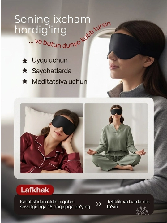 3D маска для сна мужская и женская, блокирует свет, форма с вырезом для носа