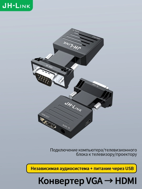 Конвертер VGA→HDMI 1080P с аудио питание USB никель ABS - 