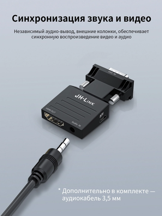 Конвертер VGA→HDMI 1080P с аудио питание USB никель ABS