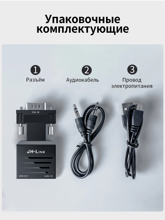Конвертер VGA→HDMI 1080P с аудио питание USB никель ABS