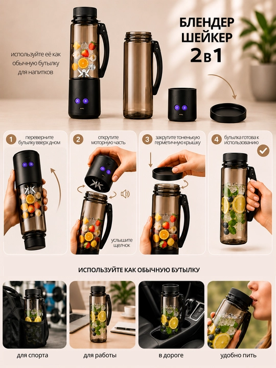 Portativ blender, qo‘l mini-sheykeri, 3 tasi 1 da, smuzi tayyorlash uchun, kuchli, 600 ml
