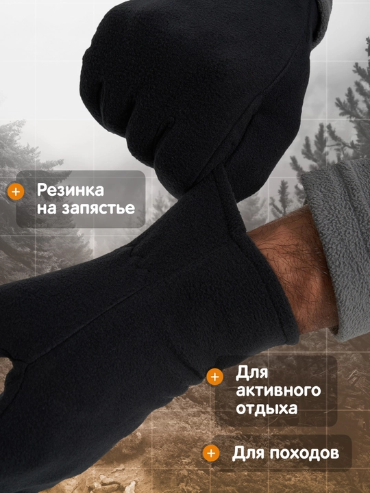 Перчатки Outventure