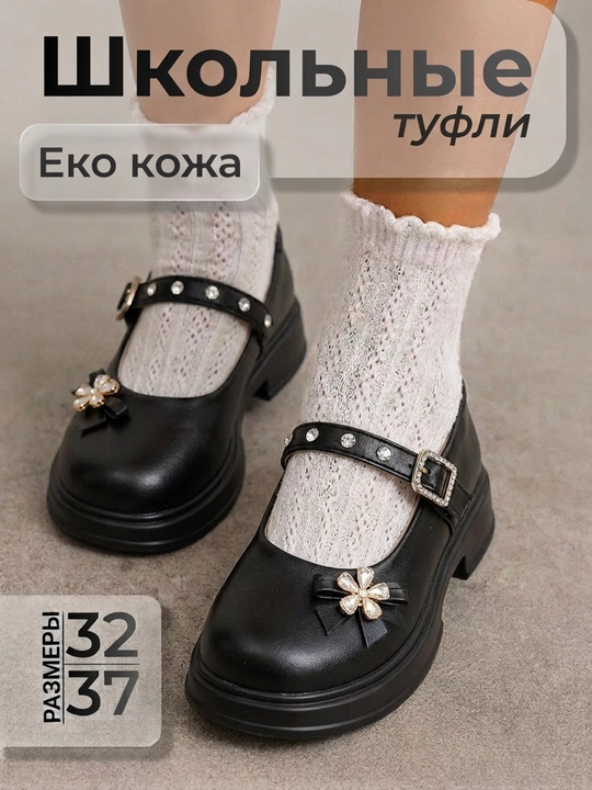 Школьные туфли для девочек, лакированные, с бантиком, обувь, чешки, размеры 32–37 - 