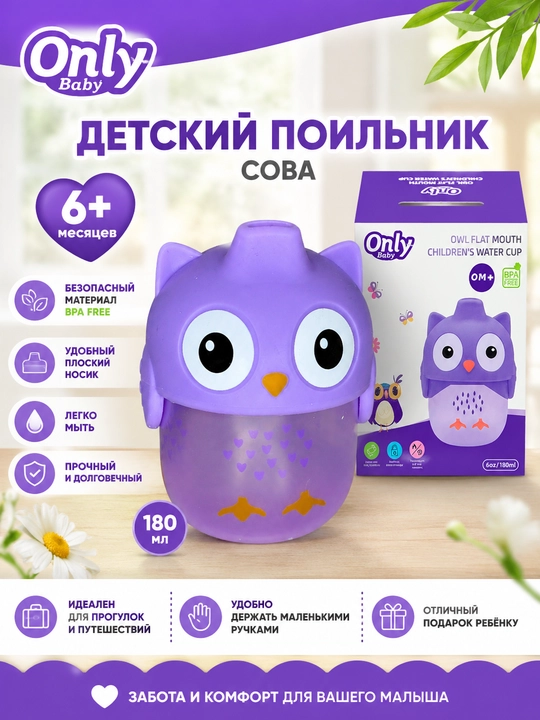 Bolalar oziqlantirish uchun plastik idish, tutqich bilan, 240, 120 ml - 