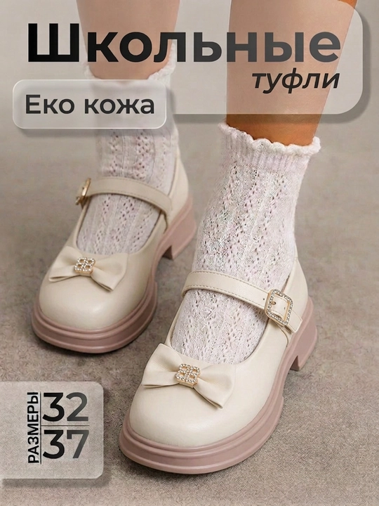 Школьные туфли для девочек, лакированные, с бантиком, обувь, чешки, размеры 32–37 - 