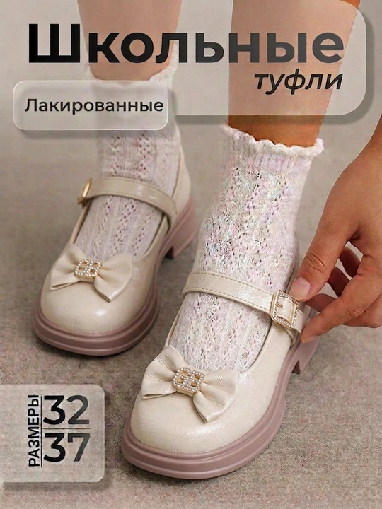 Школьные туфли для девочек, лакированные, с бантиком, обувь, чешки, размеры 32–37 - 