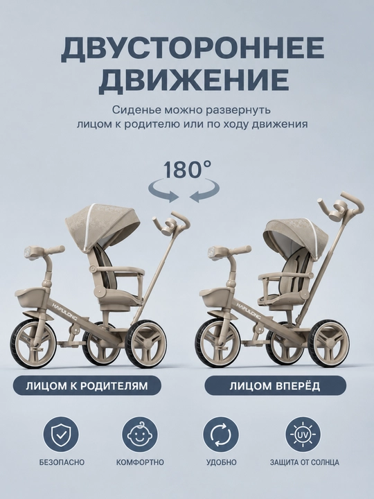 Bolalar uch g‘ildirakli velosiped-aravachasi, ota-ona tutqichi, musiqa va chiroq