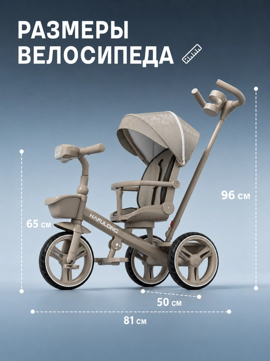 Bolalar uch g‘ildirakli velosiped-aravachasi, ota-ona tutqichi, musiqa va chiroq