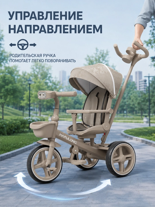 Bolalar uch g‘ildirakli velosiped-aravachasi, ota-ona tutqichi, musiqa va chiroq