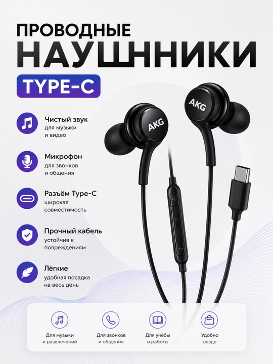 Samsung Type-C simli quloqchin, mikrofonli, AKG dizayn, USB-C ulagich - 
