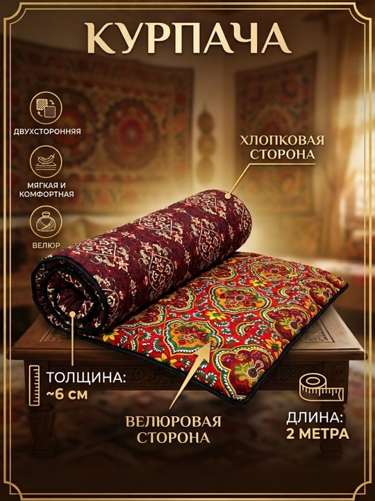 Ikki tomonlama ko‘rpacha  qizil 200×80 sm - 