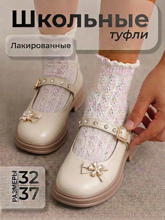 Школьные туфли для девочек, лакированные, с бантиком, обувь, чешки, размеры 32–37 - 
