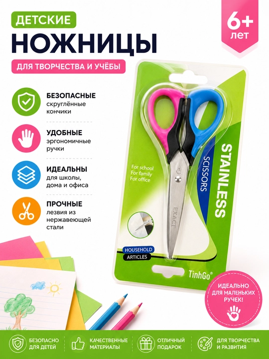 TimHao bolalar qaychisi, zanglamaydigan po‘latdan yasalgan, ergonomik dastali - 