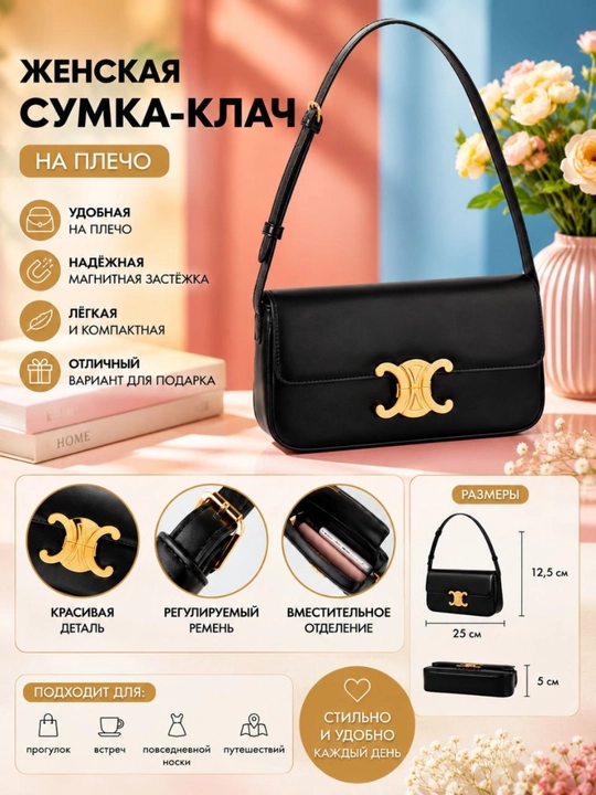 Ayollar va qizlar uchun kichik va bejirim sumka - 