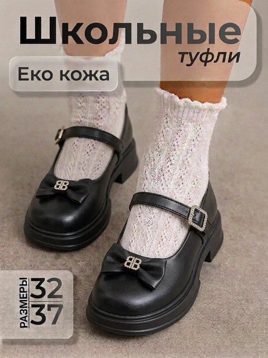 Школьные туфли для девочек, лакированные, с бантиком, обувь, чешки, размеры 32–37 - 