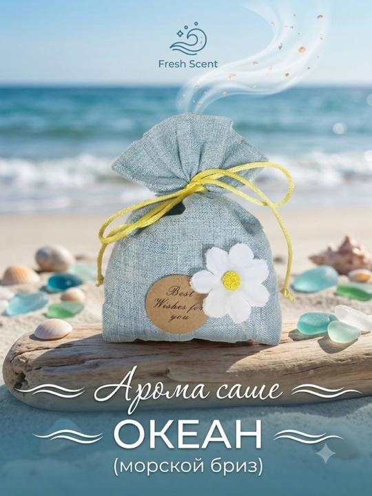 Aromatik sashe xushbo‘y hid beruvchi paket, shkaf va xona uchun havo yangilagich - 