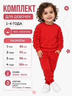 Красный