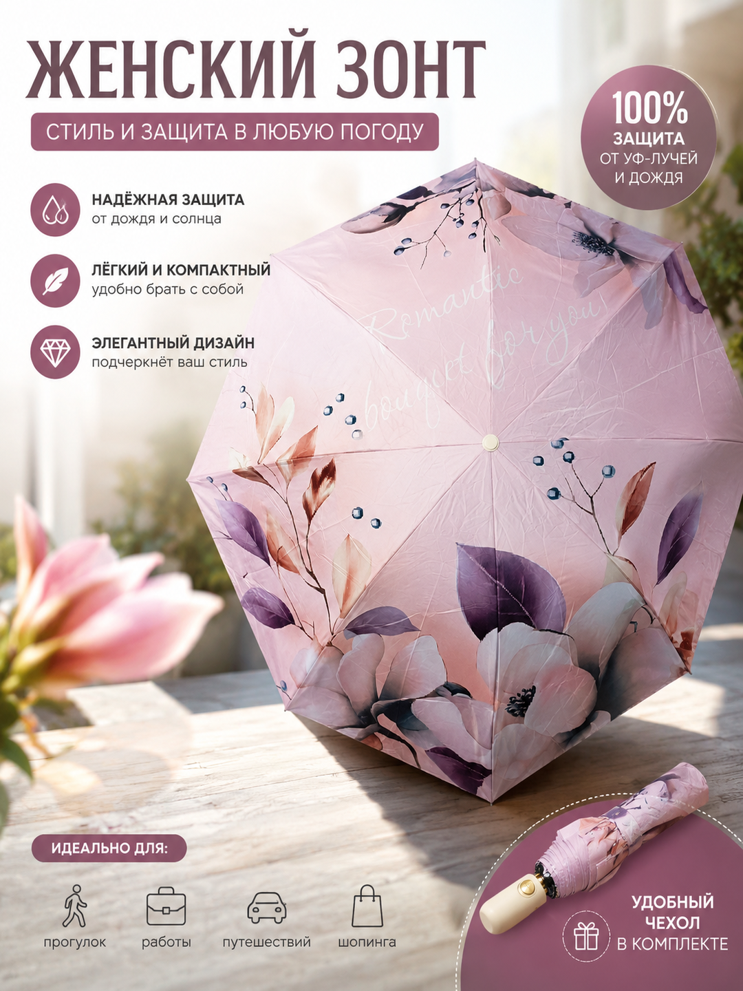 Зонт для женщин, компактный складной, для лета и осени - 
