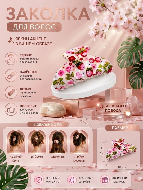 Краб-заколка для волос женщин и девочек - 