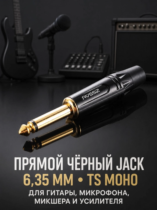 6.35 mm jack audio shtekerlar, mono TS, to‘g‘ri va 90° burchakli, qora / qizil variantlar