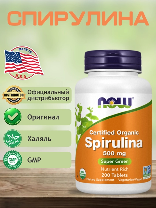 NOW FOODS, Spirulina 500 mg tabletkalarda, Halol