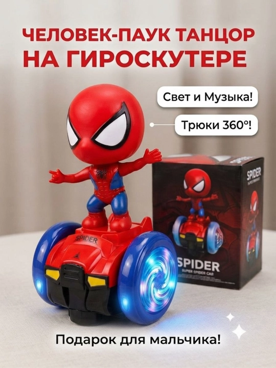 Raqsga tushayotgan o‘rgimchak odam, yorug‘lik va musiqa bilan, bolalar uchun o‘yinchoq, 360° aylanish - 
