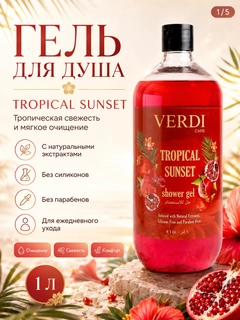 Красный