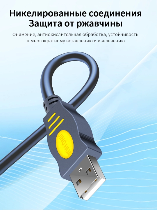 USB удлинитель 2.0 экранированный магнитное кольцо никель
