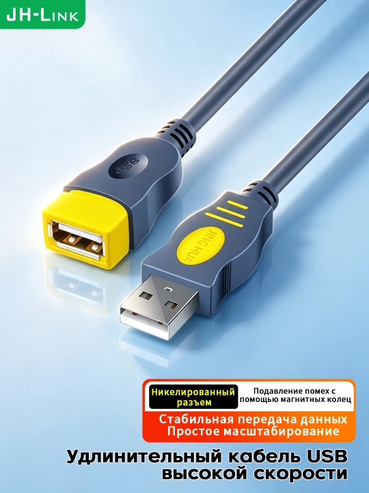 USB удлинитель 2.0 экранированный магнитное кольцо никель - 