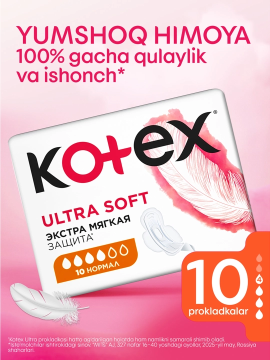 Гигиенические прокладки Kotex Soft Нормал, 10 шт - 