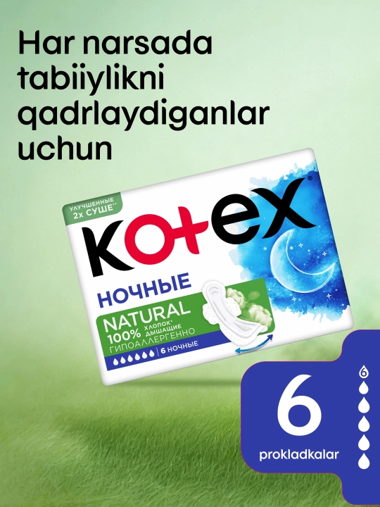 Гигиенические прокладки Kotex Natural Ночные, 6 шт - 