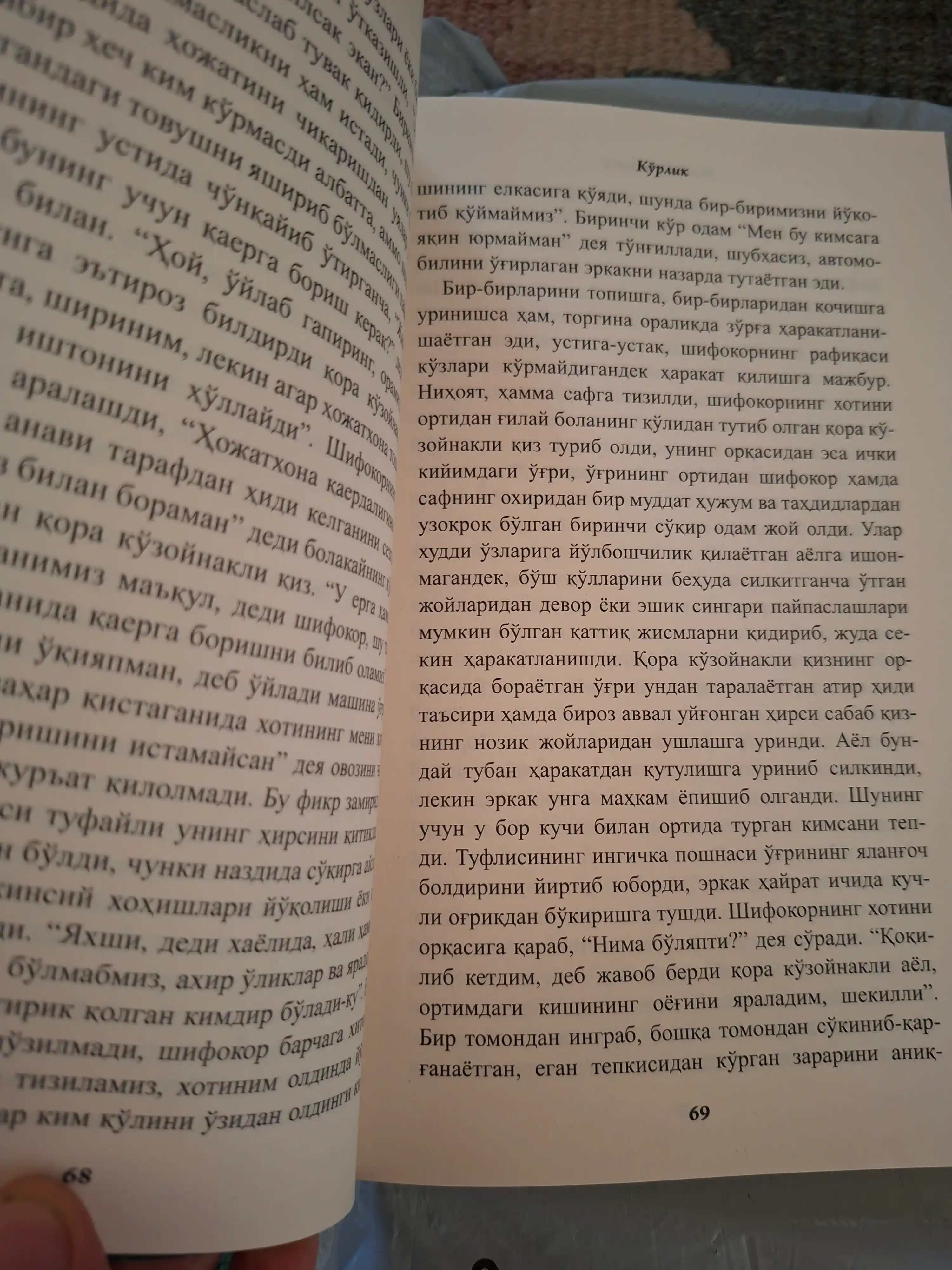 Ko'rlik — Joze Saramago