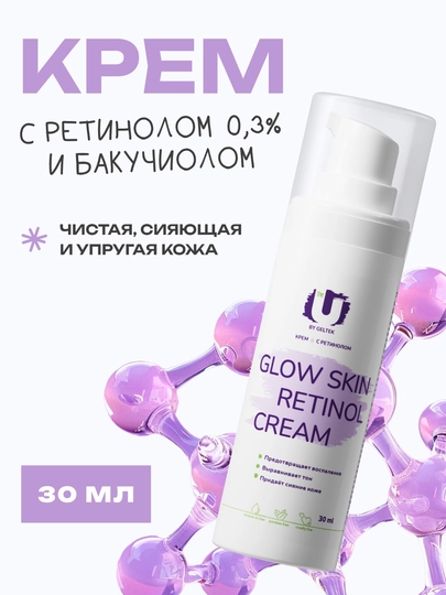 Крем The U Glow Skin Retinol Cream, содержащий 0,3% ретинола и бакучиол для ухода за кожей - 